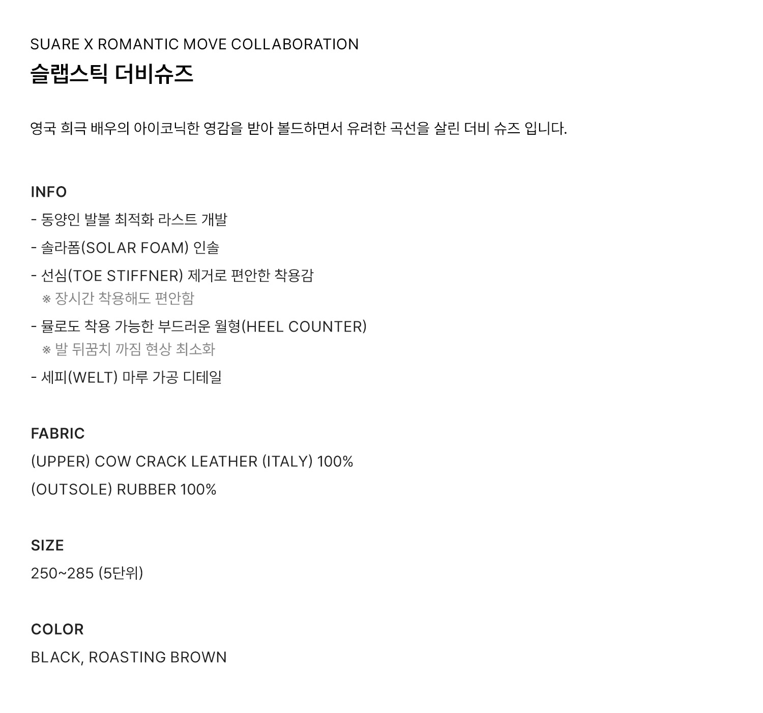 슬랩스틱 더비슈즈 블랙 상세 이미지 3
