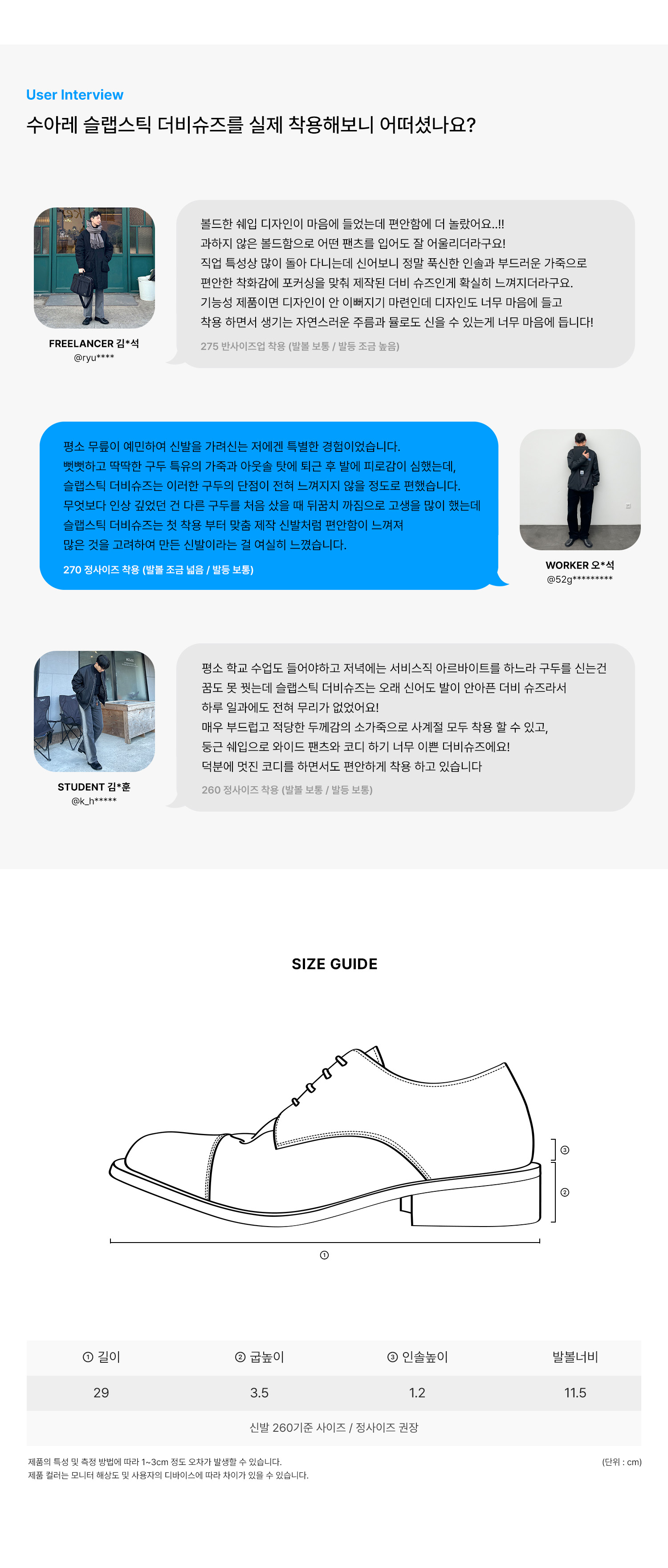 슬랩스틱 더비슈즈 블랙 상세 이미지 9