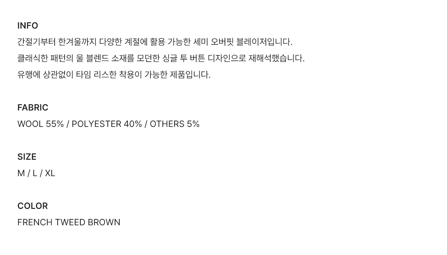 프렌치 울 트위드 블레이저 상세 이미지 5
