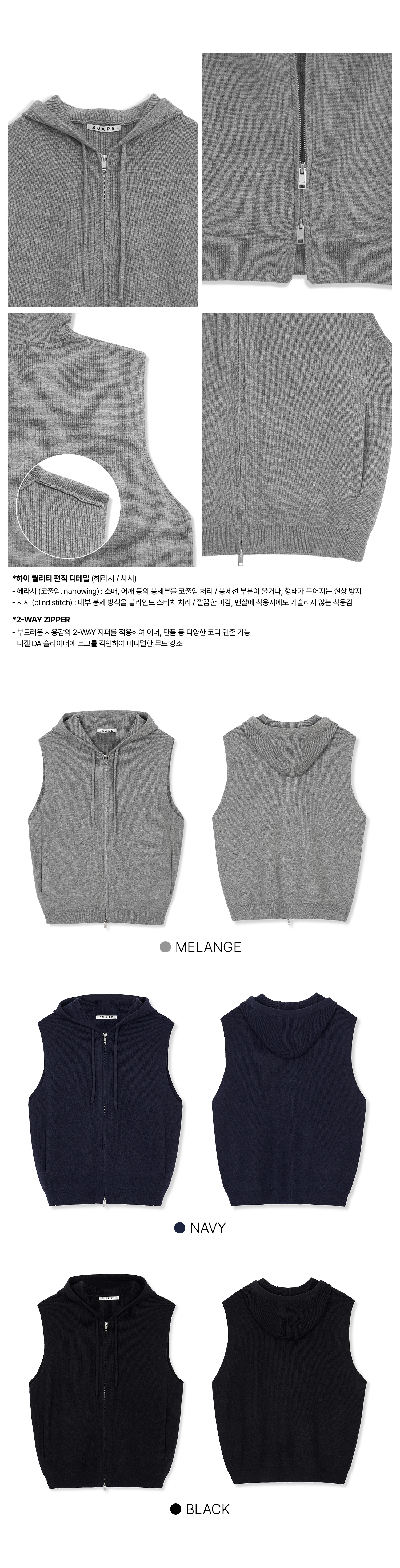 2-WAY 후드 집업 니트 베스트 - 3 COLOR 상세 이미지 8
