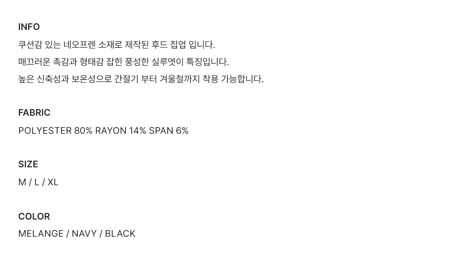 네오프렌 2-WAY 후드 집업 블랙 상세 이미지 5