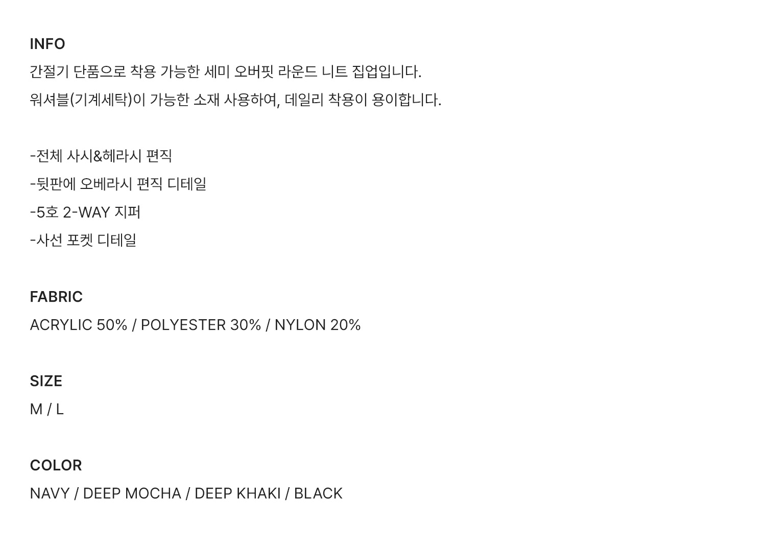 하찌 라운드 투웨이 집업 니트 - 4 COLOR 상세 이미지 7